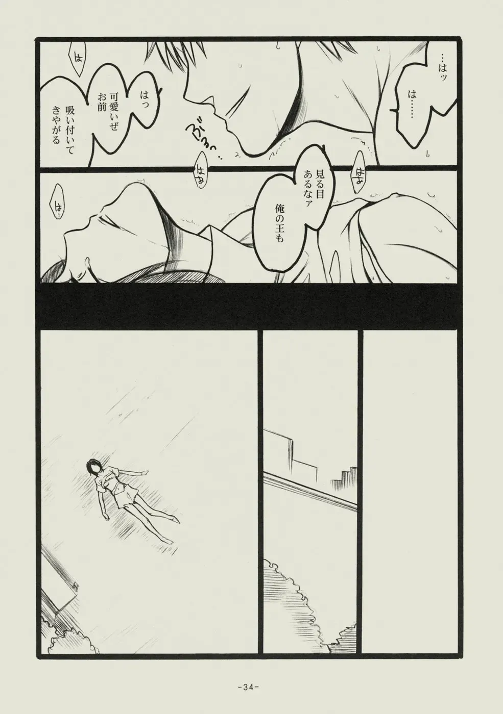 [Matsumoto Aya] Seishun no Dekishi Karada Fhentai - Page 33
