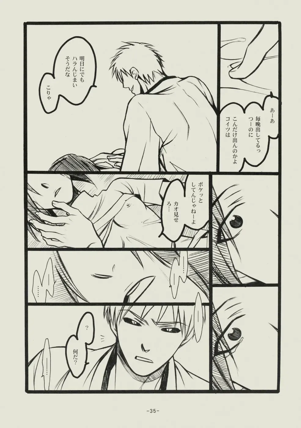 [Matsumoto Aya] Seishun no Dekishi Karada Fhentai - Page 34