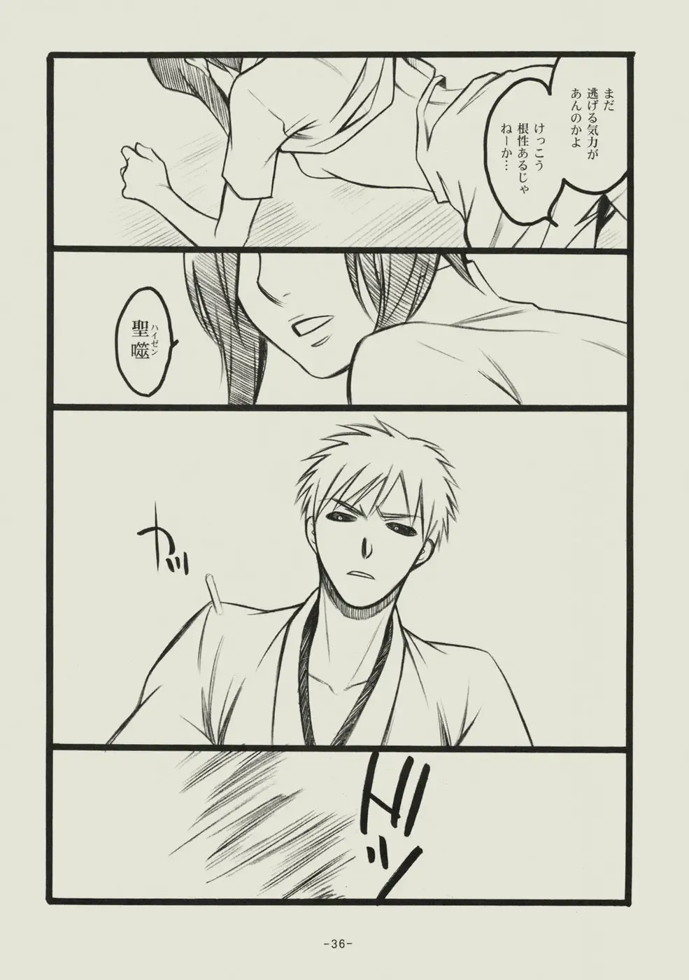 [Matsumoto Aya] Seishun no Dekishi Karada Fhentai - Page 35