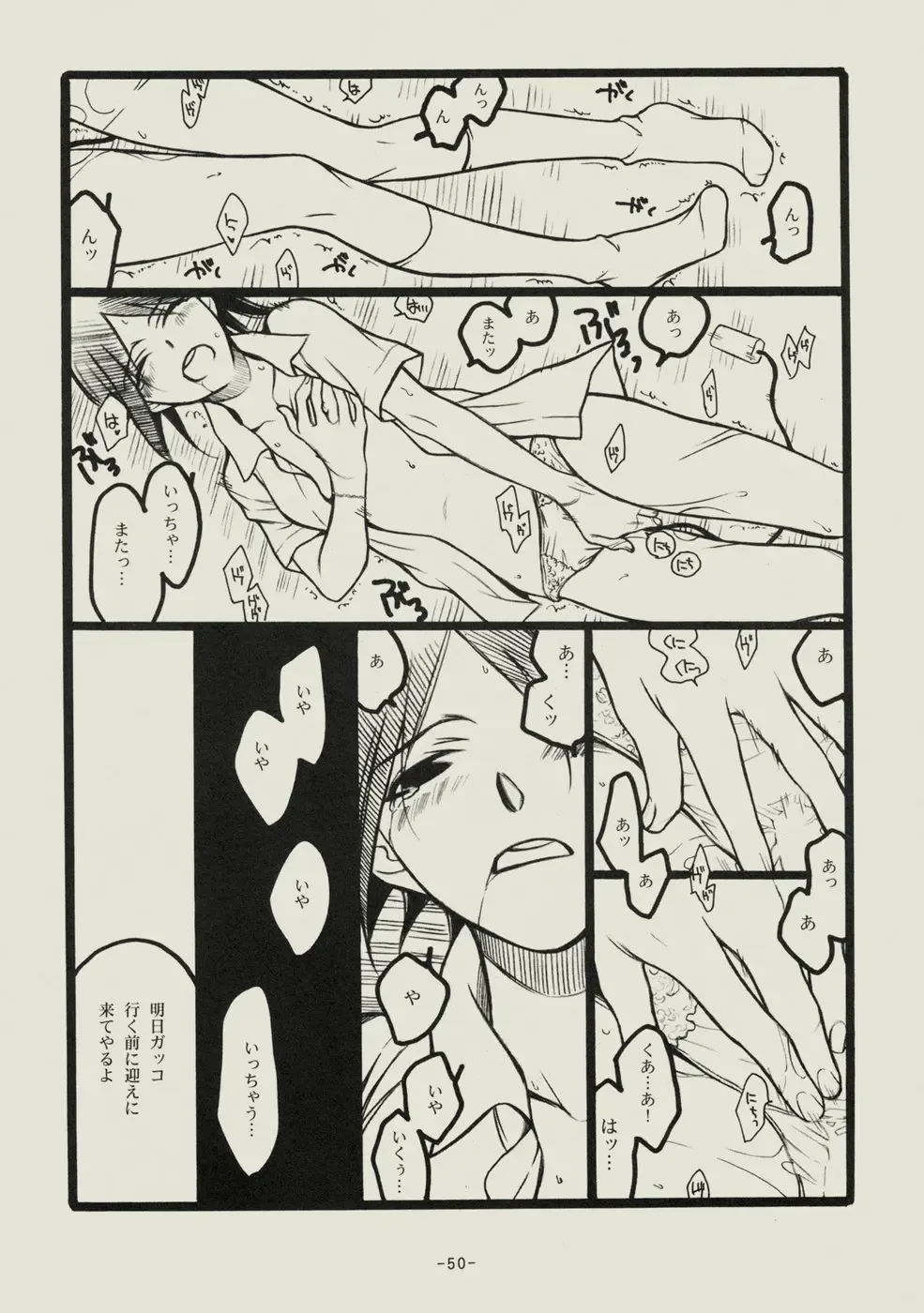 [Matsumoto Aya] Seishun no Dekishi Karada Fhentai - Page 49