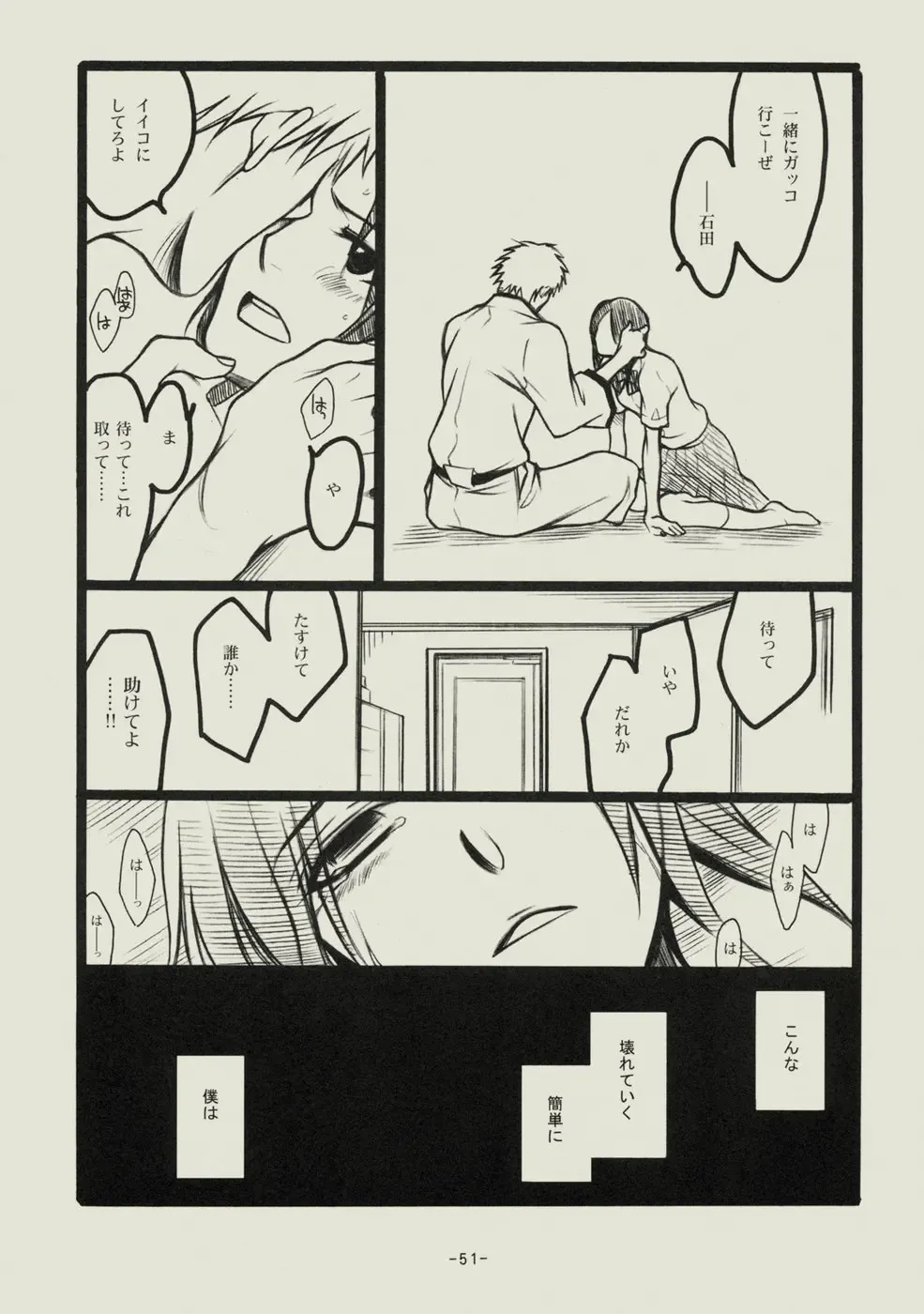 [Matsumoto Aya] Seishun no Dekishi Karada Fhentai - Page 50