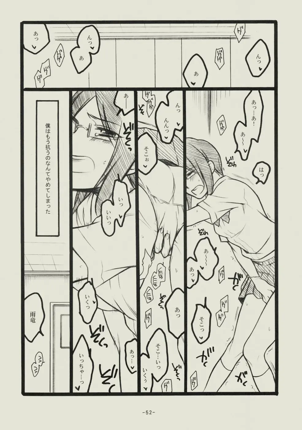 [Matsumoto Aya] Seishun no Dekishi Karada Fhentai - Page 51