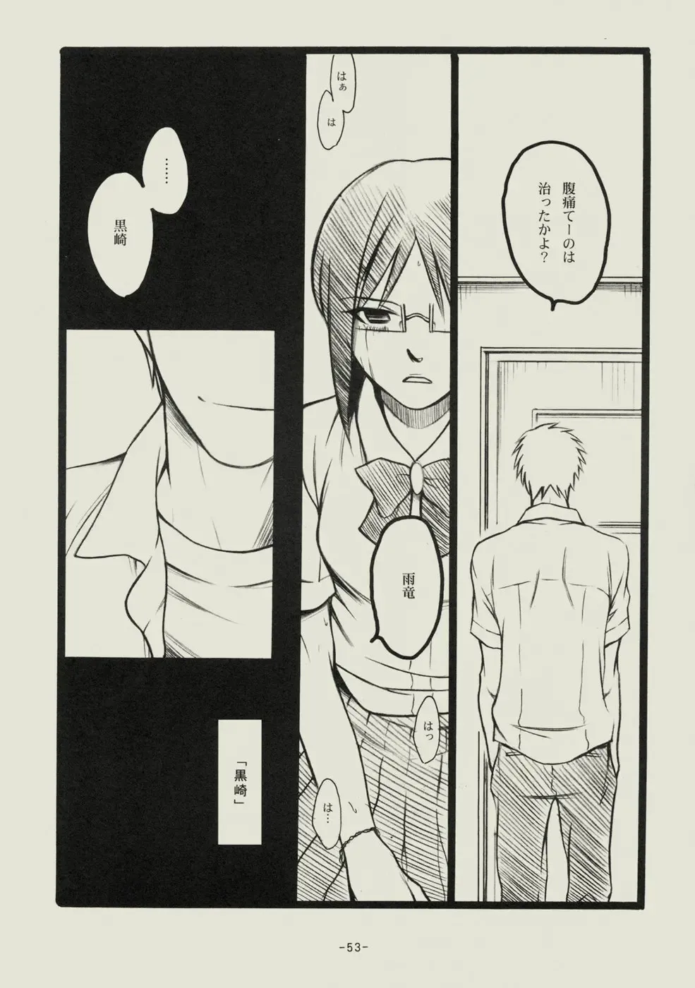 [Matsumoto Aya] Seishun no Dekishi Karada Fhentai - Page 52