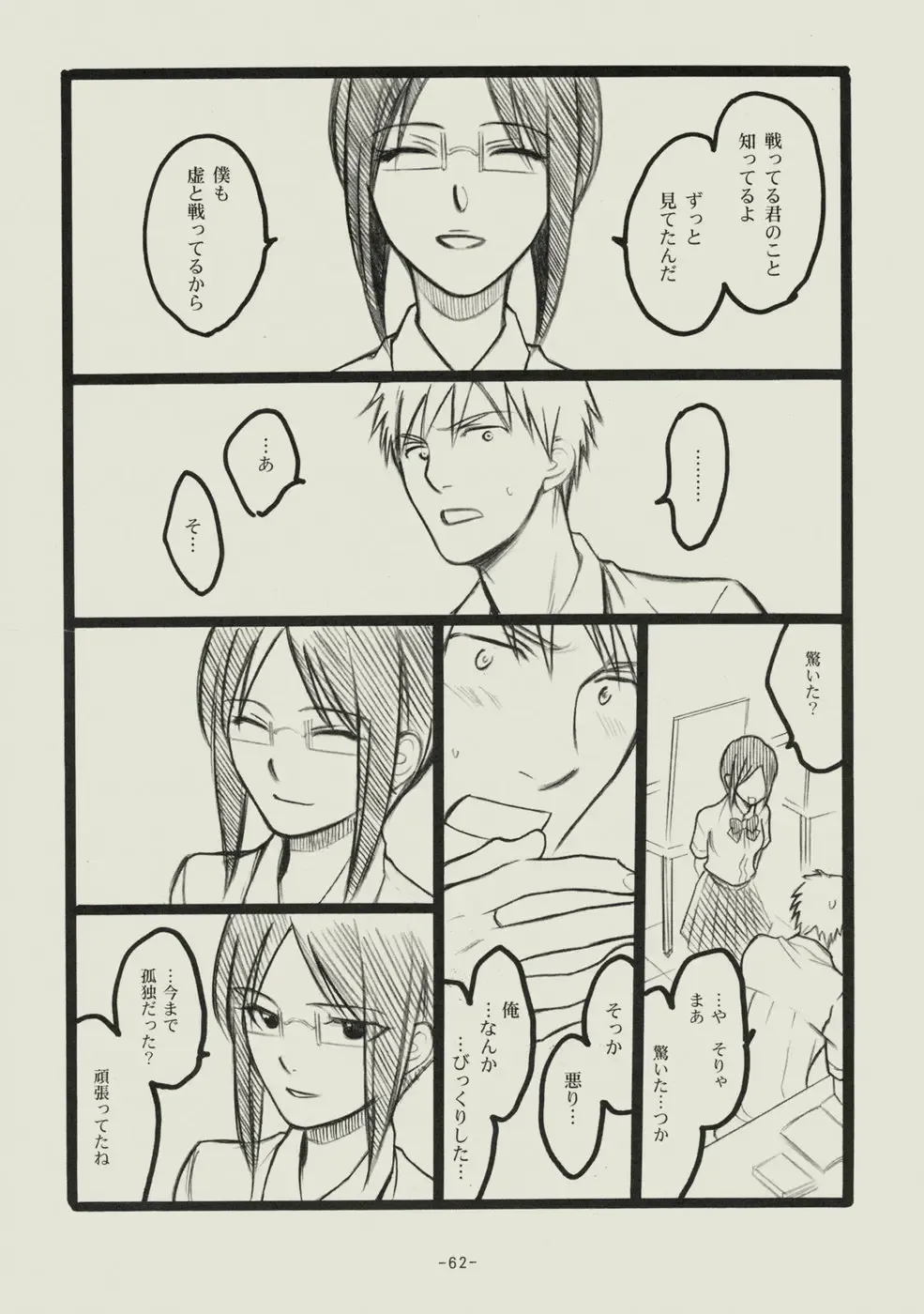 [Matsumoto Aya] Seishun no Dekishi Karada Fhentai - Page 61