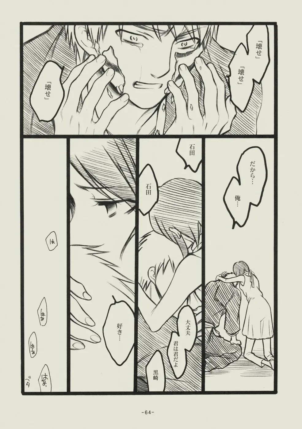 [Matsumoto Aya] Seishun no Dekishi Karada Fhentai - Page 63