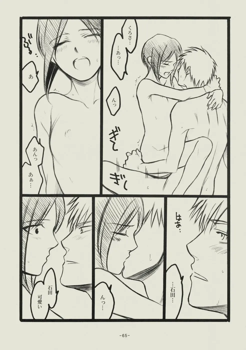 [Matsumoto Aya] Seishun no Dekishi Karada Fhentai - Page 64