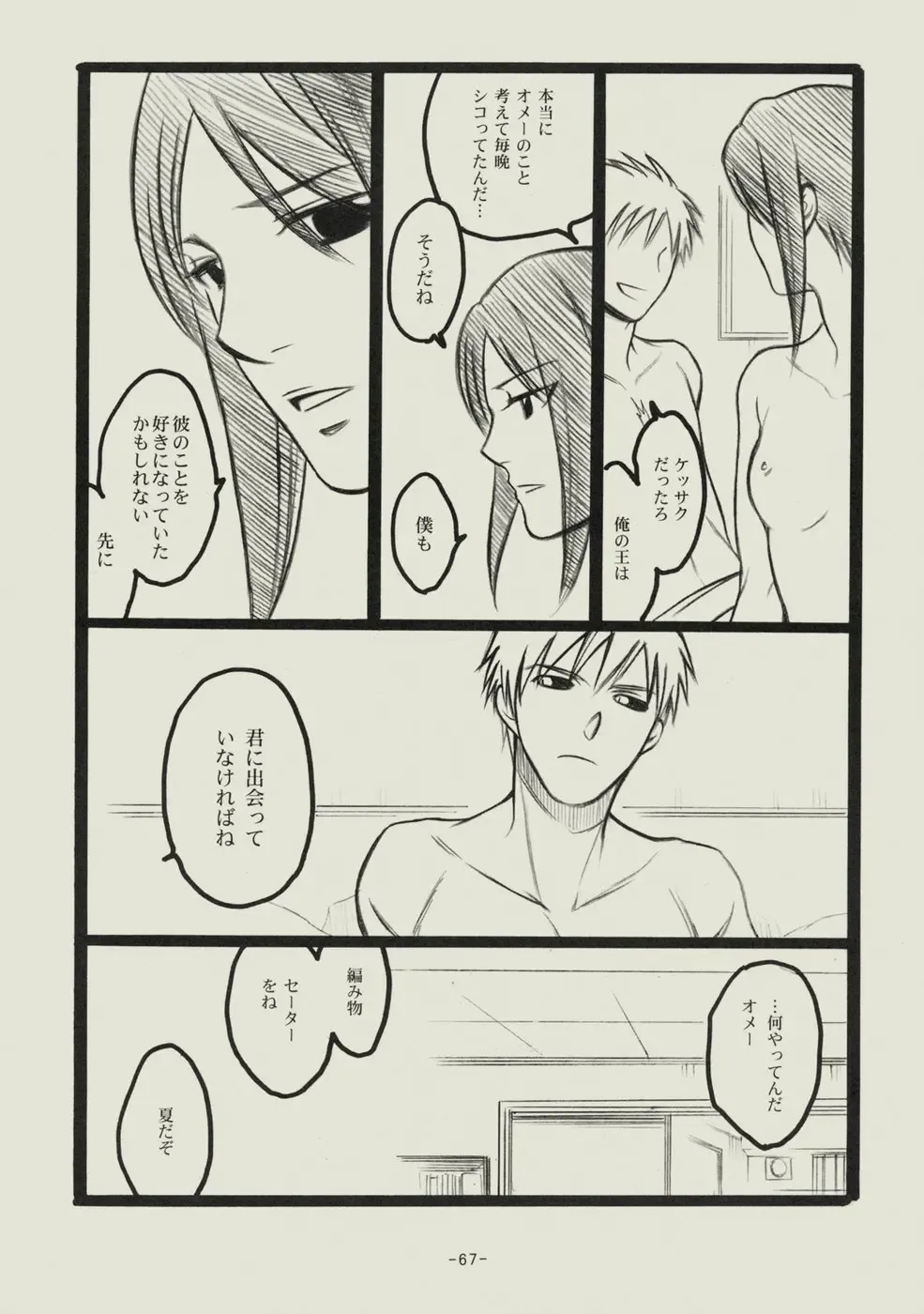 [Matsumoto Aya] Seishun no Dekishi Karada Fhentai - Page 66