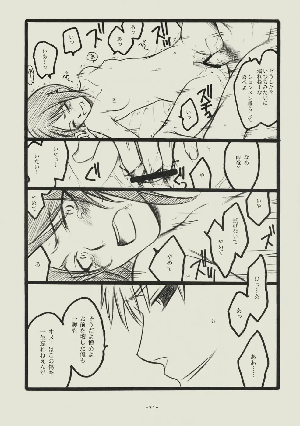 [Matsumoto Aya] Seishun no Dekishi Karada Fhentai - Page 70