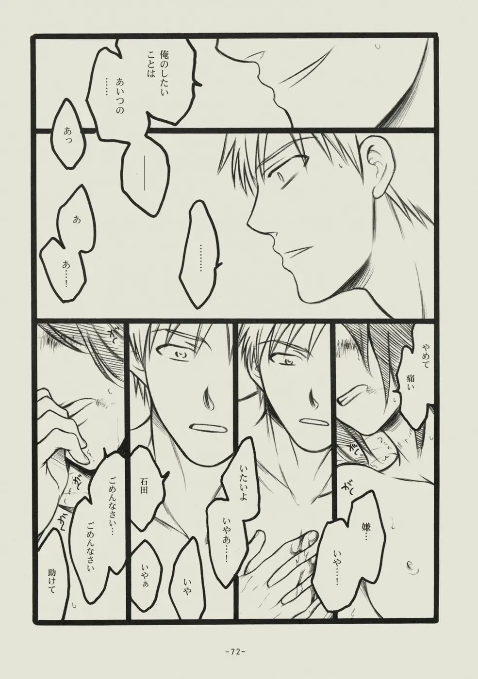 [Matsumoto Aya] Seishun no Dekishi Karada Fhentai - Page 71