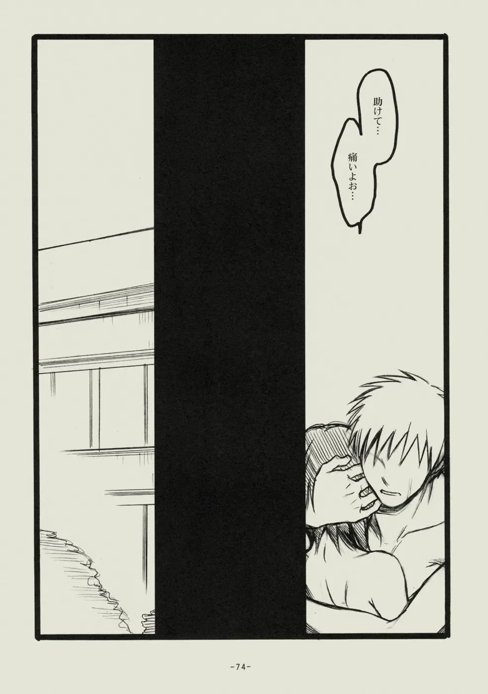 [Matsumoto Aya] Seishun no Dekishi Karada Fhentai - Page 73