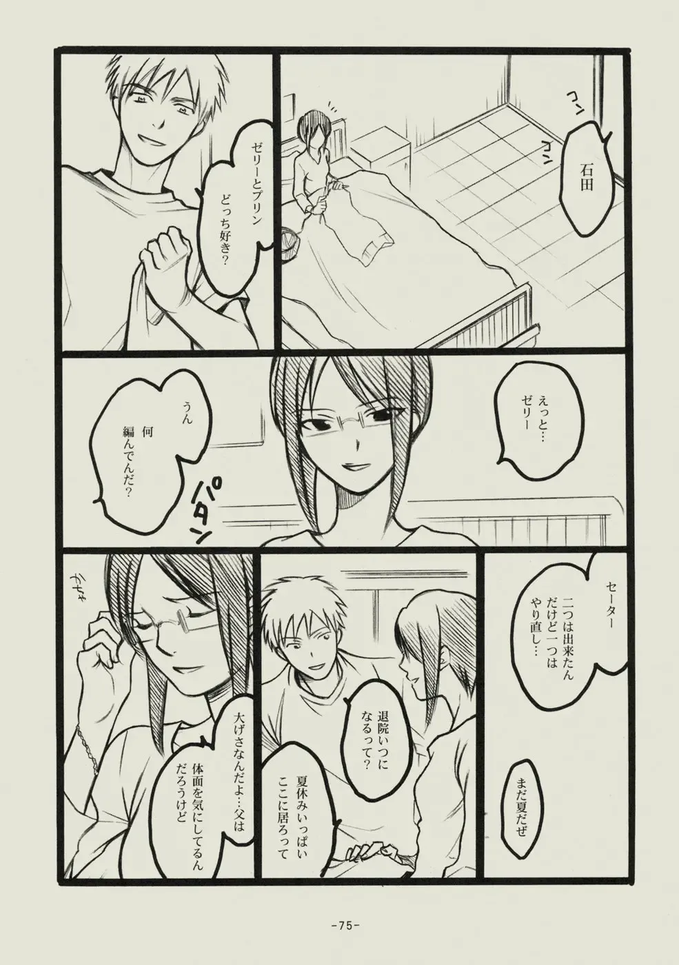 [Matsumoto Aya] Seishun no Dekishi Karada Fhentai - Page 74