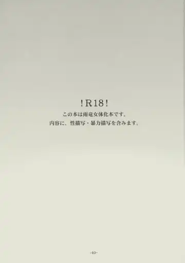 [Matsumoto Aya] Seishun no Dekishi Karada Fhentai - Page 2