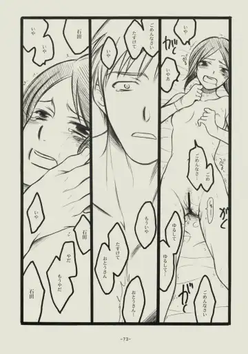 [Matsumoto Aya] Seishun no Dekishi Karada Fhentai - Page 72