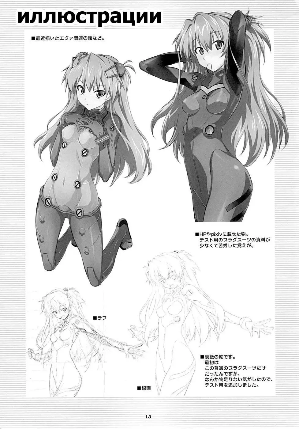 [Guy] Asuka no Susume. Fhentai - Page 12