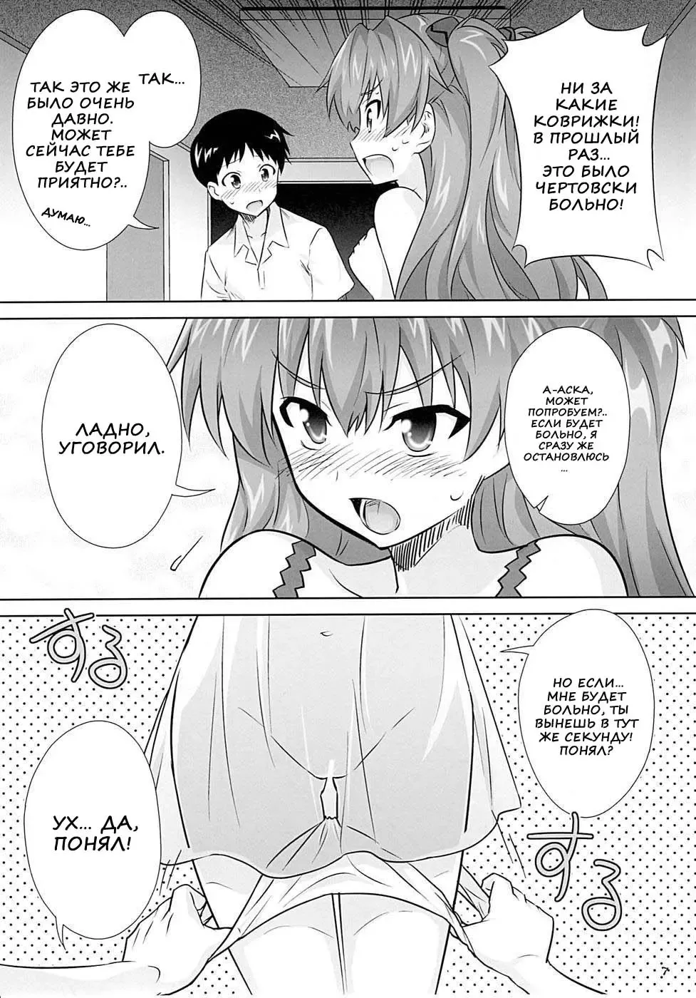 [Guy] Asuka no Susume. Fhentai - Page 4