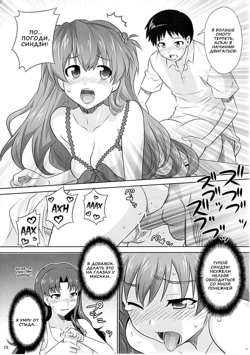 [Guy] Asuka no Susume. Fhentai - Page 9
