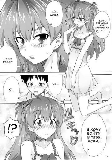 [Guy] Asuka no Susume. Fhentai - Page 3