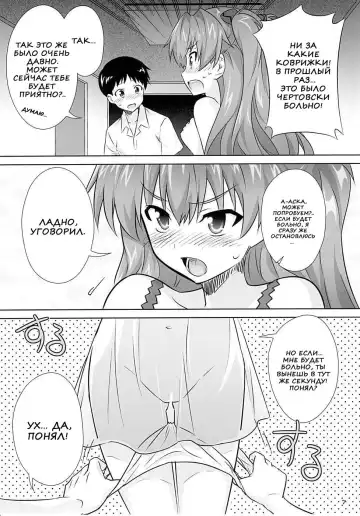 [Guy] Asuka no Susume. Fhentai - Page 4