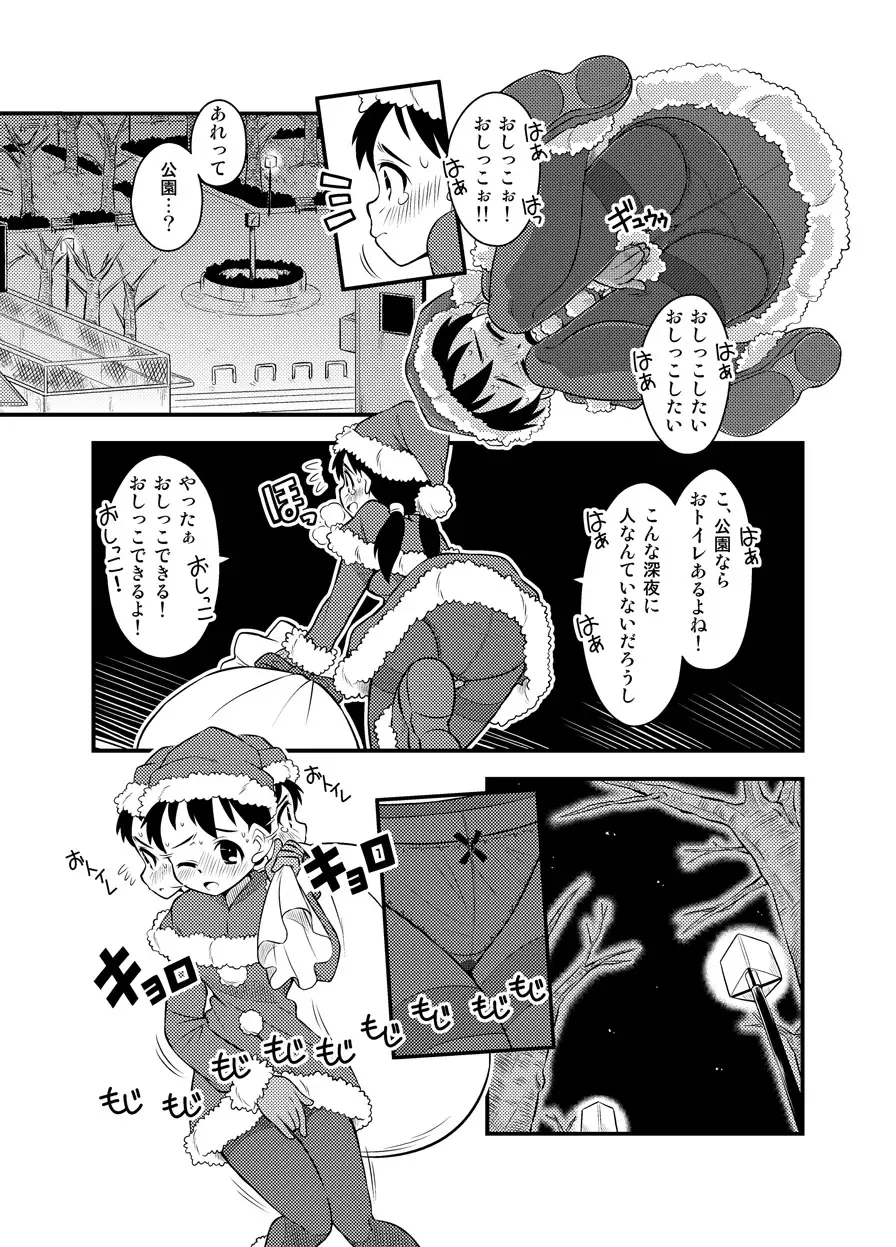 [Zegga] Santa-chan wa Taihen deshita 3 Fhentai - Page 3