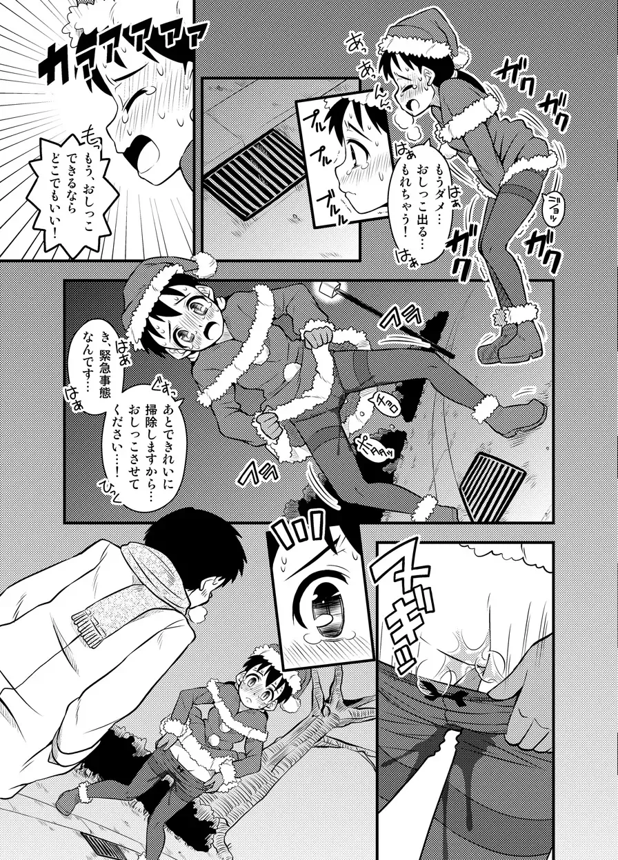 [Zegga] Santa-chan wa Taihen deshita 3 Fhentai - Page 5