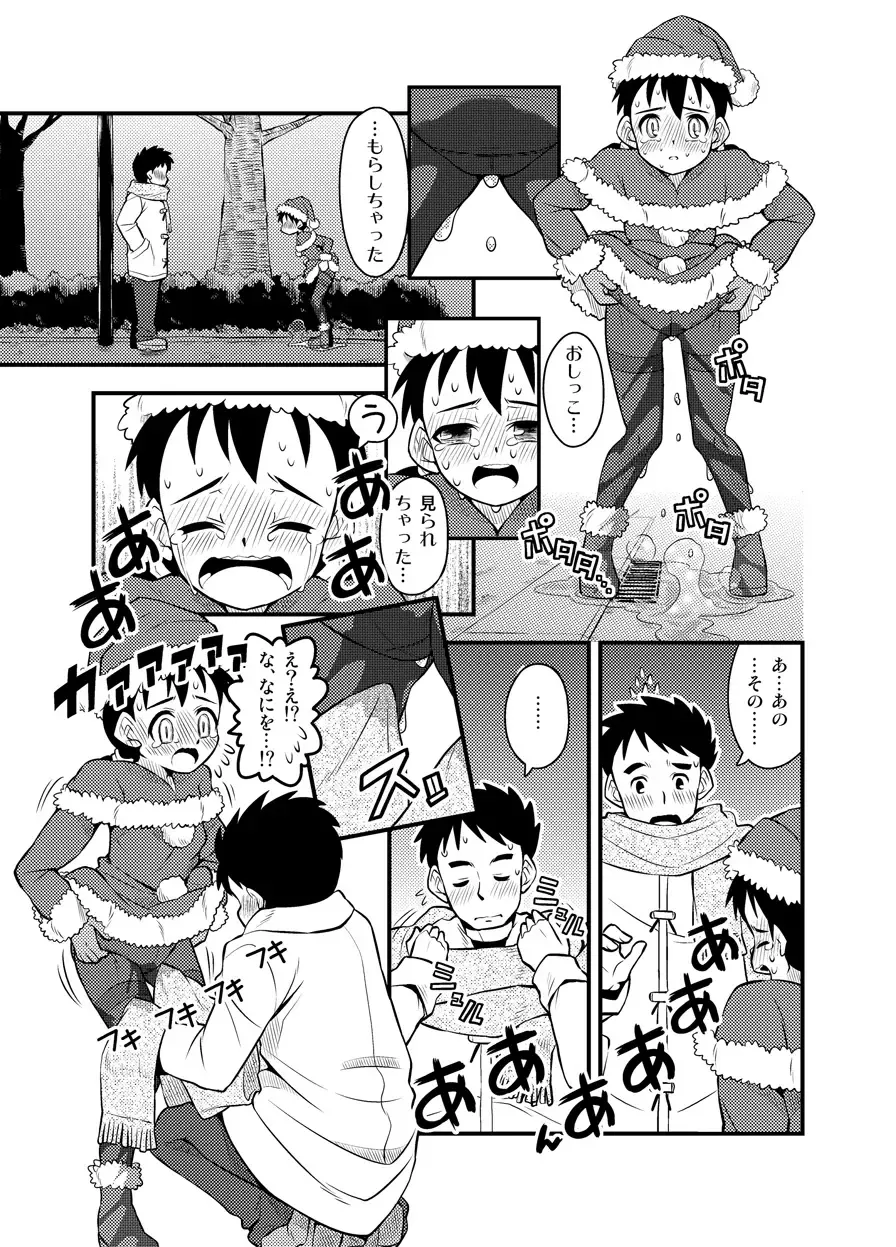 [Zegga] Santa-chan wa Taihen deshita 3 Fhentai - Page 7