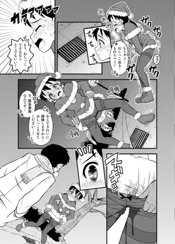 [Zegga] Santa-chan wa Taihen deshita 3 Fhentai - Page 5