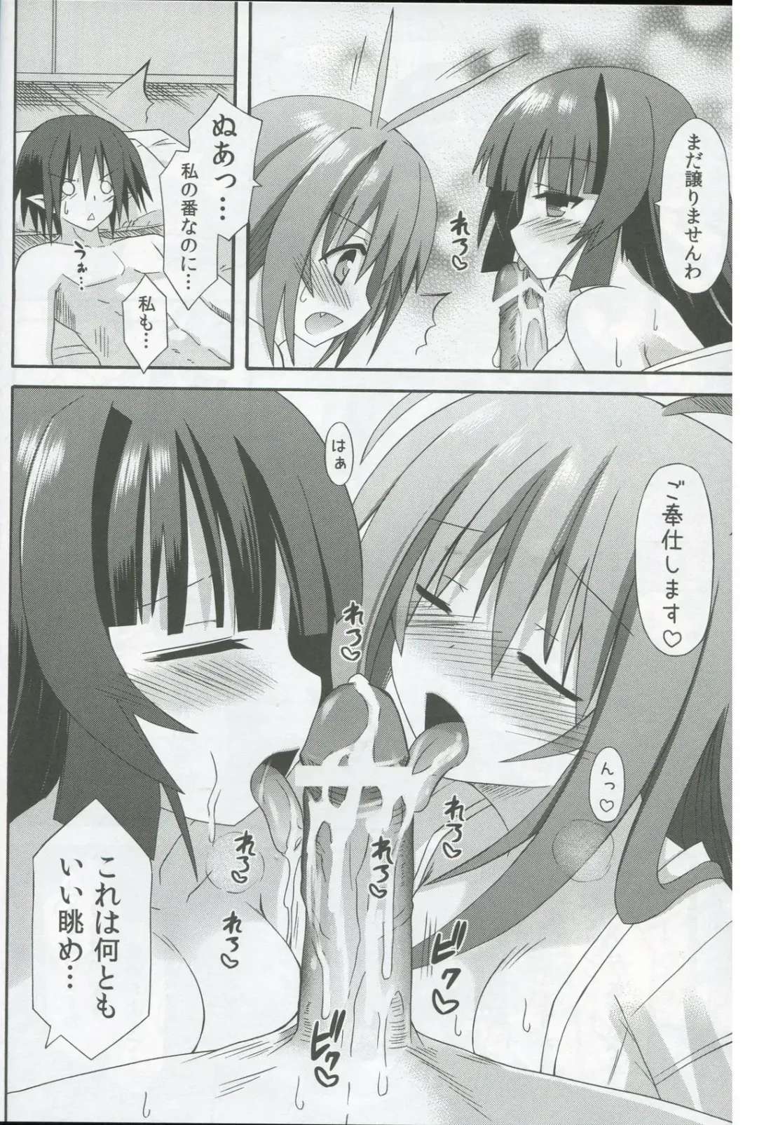 [Suika] freeze Hyouketsu no Miko -Kyoukai- Fhentai - Page 12