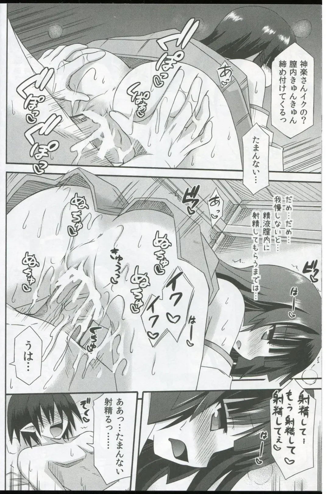 [Suika] freeze Hyouketsu no Miko -Kyoukai- Fhentai - Page 24