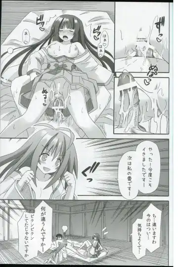 [Suika] freeze Hyouketsu no Miko -Kyoukai- Fhentai - Page 11