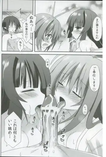 [Suika] freeze Hyouketsu no Miko -Kyoukai- Fhentai - Page 12