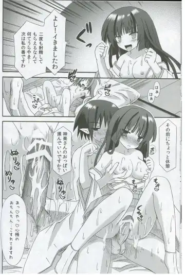 [Suika] freeze Hyouketsu no Miko -Kyoukai- Fhentai - Page 20