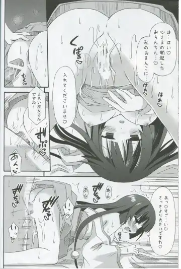 [Suika] freeze Hyouketsu no Miko -Kyoukai- Fhentai - Page 22
