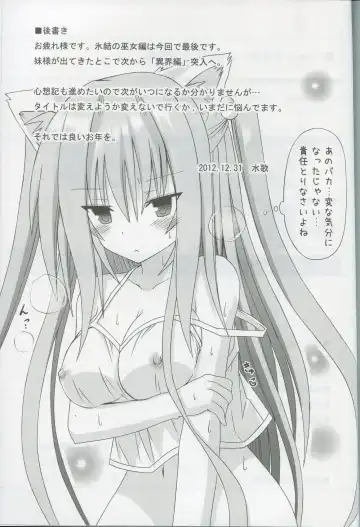 [Suika] freeze Hyouketsu no Miko -Kyoukai- Fhentai - Page 35