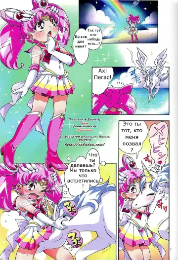 [Hiro Hiroki - Hoshino Fuuta] Chiccha na Bishoujo Senshi 2 Fhentai - Page 2