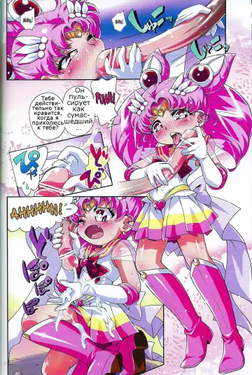 [Hiro Hiroki - Hoshino Fuuta] Chiccha na Bishoujo Senshi 2 Fhentai - Page 7