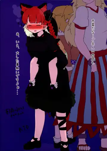 [Shiromaki Mizuga] Innocent catwalk Fhentai - Page 2