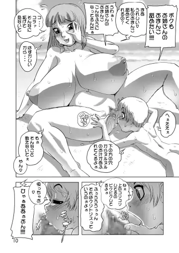 [Penguindou] Bakunyuu to Shota Chinpo Fhentai - Page 10