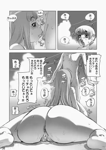 [Penguindou] Bakunyuu to Shota Chinpo Fhentai - Page 8