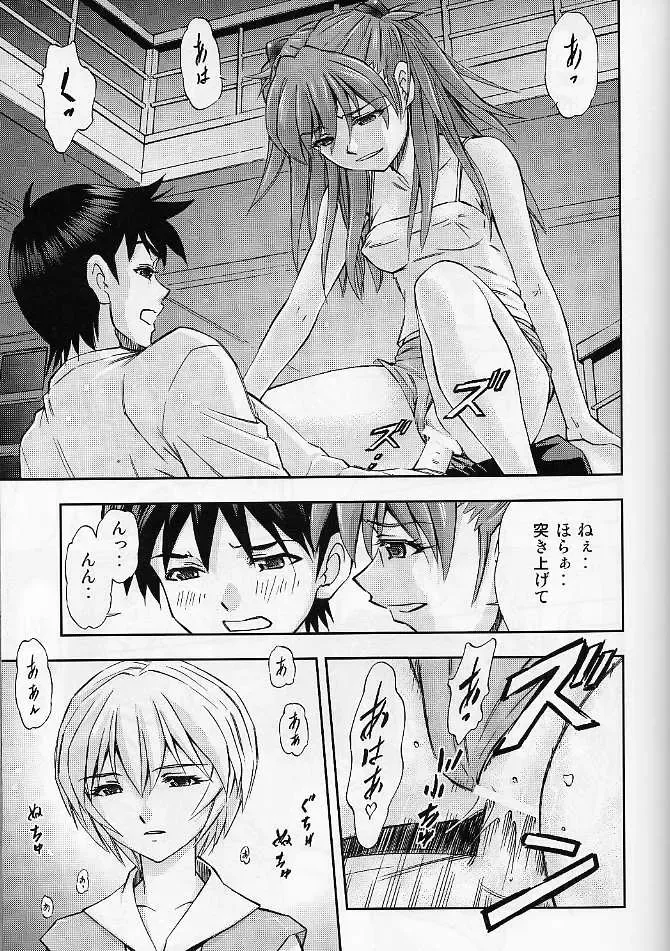 [Kura Oh] Boku no Asuka to Rei "Kyoudou Seikatsu" Fhentai - Page 12
