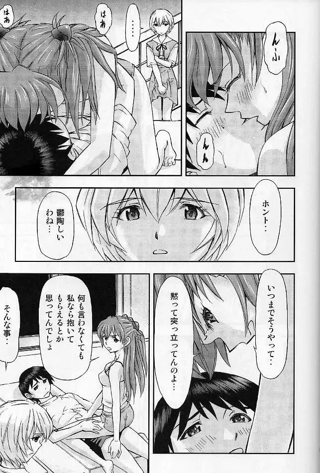 [Kura Oh] Boku no Asuka to Rei "Kyoudou Seikatsu" Fhentai - Page 14