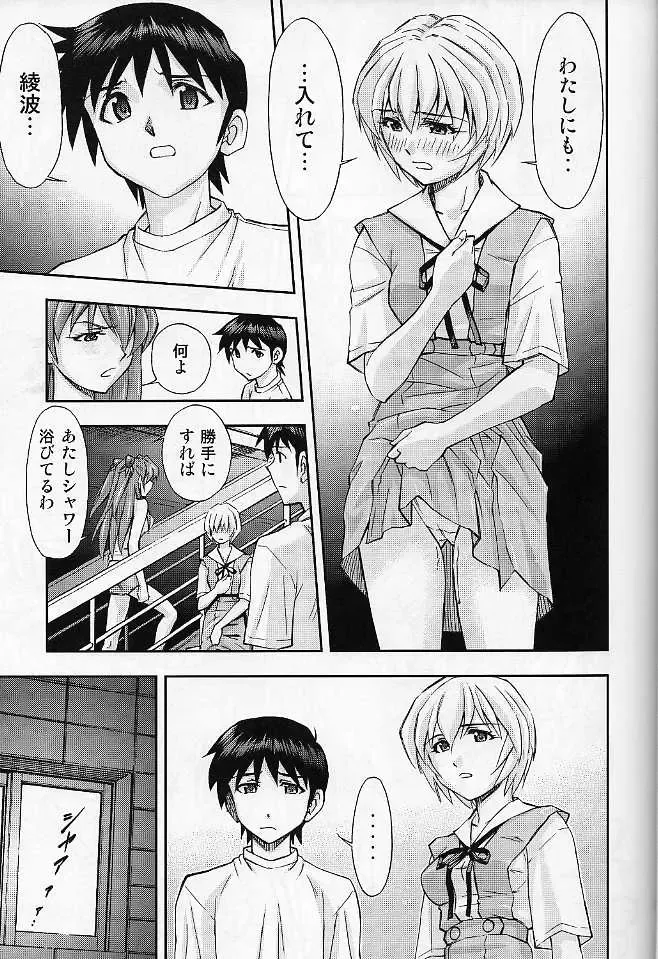[Kura Oh] Boku no Asuka to Rei "Kyoudou Seikatsu" Fhentai - Page 16