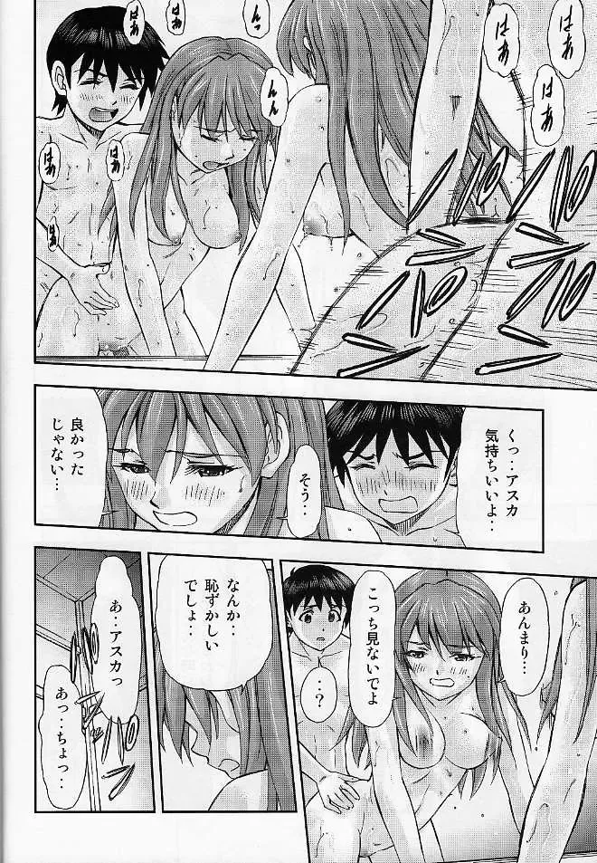 [Kura Oh] Boku no Asuka to Rei "Kyoudou Seikatsu" Fhentai - Page 21