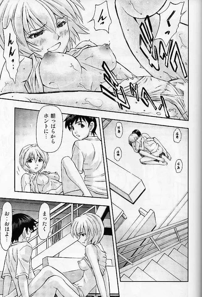 [Kura Oh] Boku no Asuka to Rei "Kyoudou Seikatsu" Fhentai - Page 23