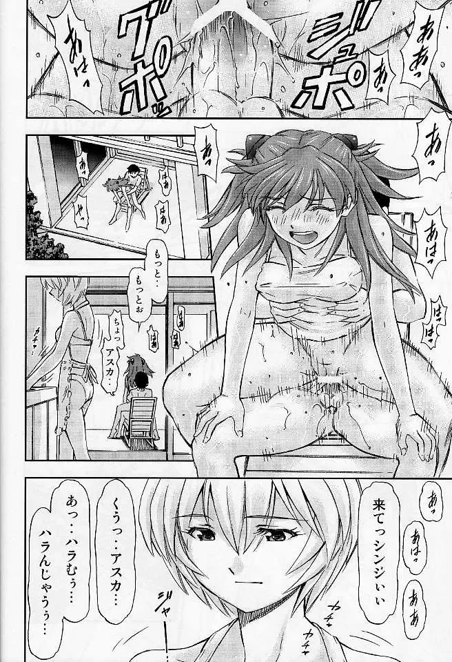 [Kura Oh] Boku no Asuka to Rei "Kyoudou Seikatsu" Fhentai - Page 24