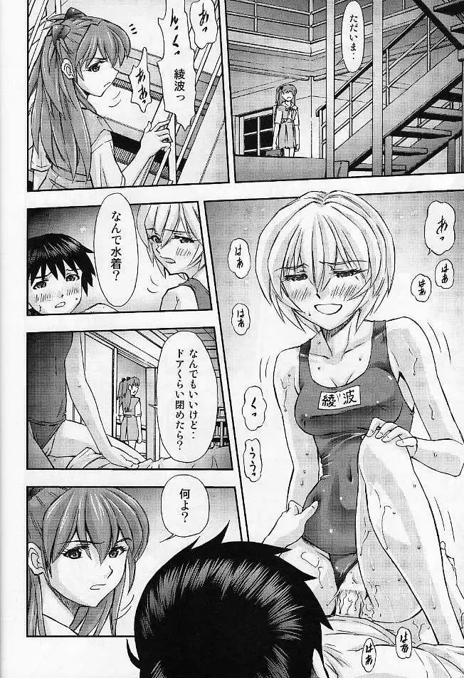 [Kura Oh] Boku no Asuka to Rei "Kyoudou Seikatsu" Fhentai - Page 32