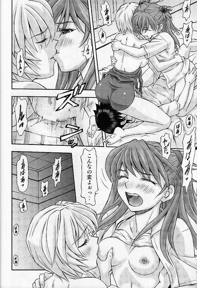 [Kura Oh] Boku no Asuka to Rei "Kyoudou Seikatsu" Fhentai - Page 34