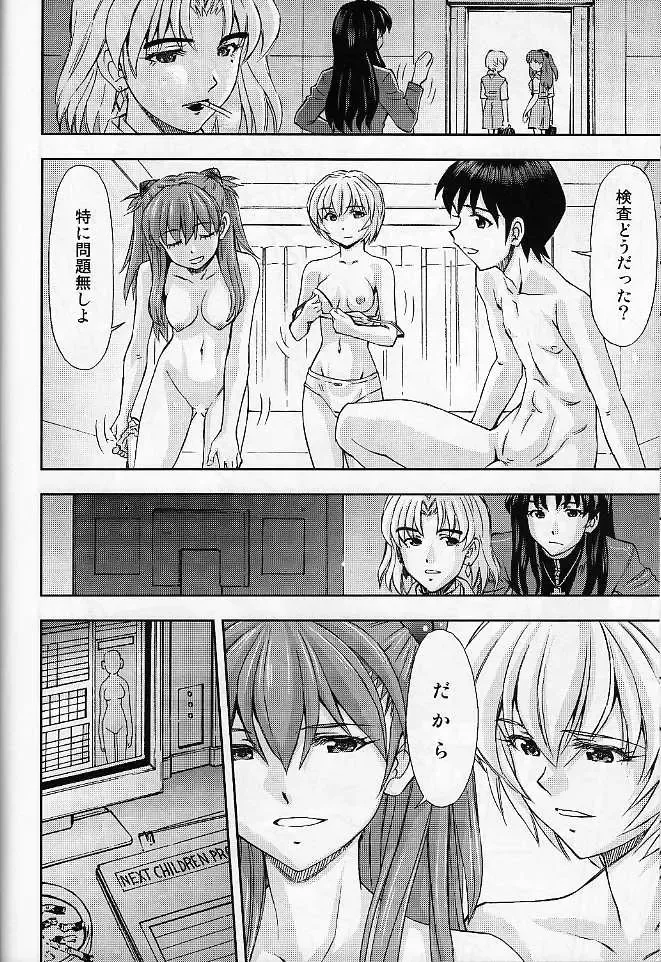 [Kura Oh] Boku no Asuka to Rei "Kyoudou Seikatsu" Fhentai - Page 38