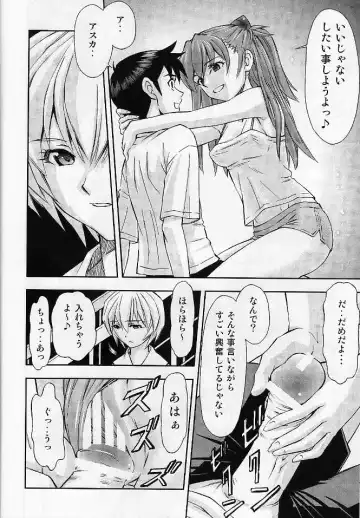 [Kura Oh] Boku no Asuka to Rei "Kyoudou Seikatsu" Fhentai - Page 11