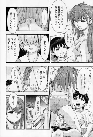 [Kura Oh] Boku no Asuka to Rei "Kyoudou Seikatsu" Fhentai - Page 15
