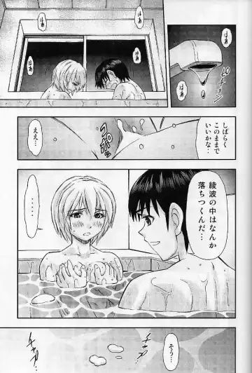 [Kura Oh] Boku no Asuka to Rei "Kyoudou Seikatsu" Fhentai - Page 25